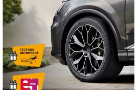 Кампания за летни гуми Continental