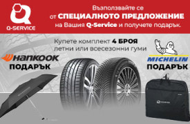 Кампания за летни гуми Hankook и Michelin