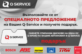 Кампания за спрачни дискове