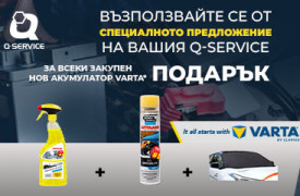 Кампания акумулатори VARTA