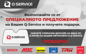 Кампания за спрачни дискове