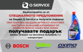 Кампания чистачки